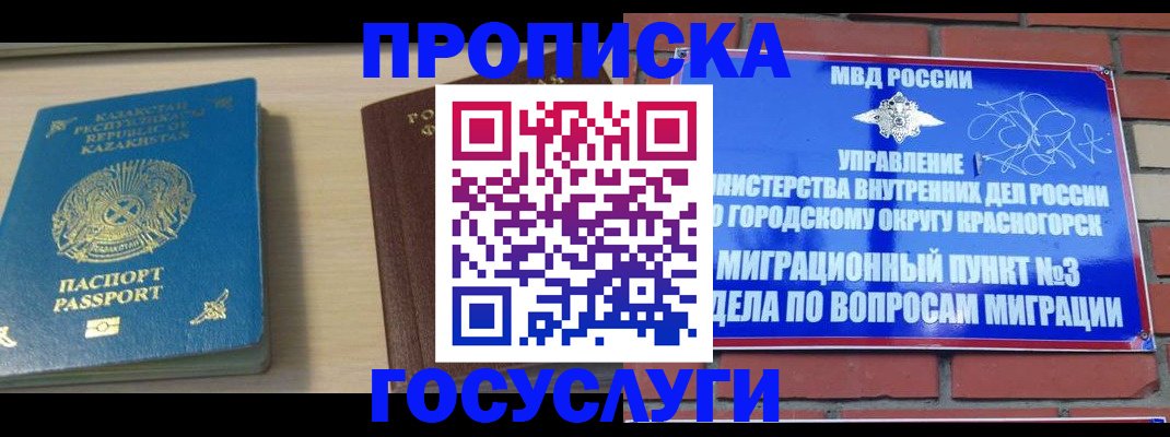 временная регистрация адрес в Луге