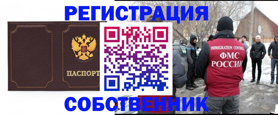 временная регистрация в Луге