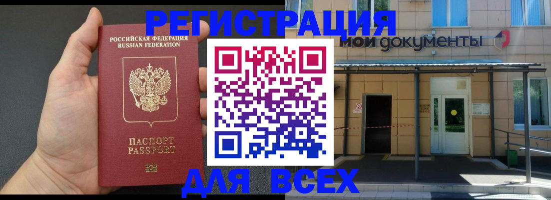 прописка для школы в Луге