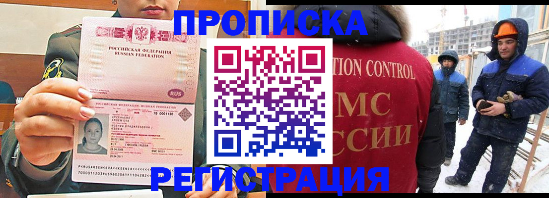 где прописаться в Луге