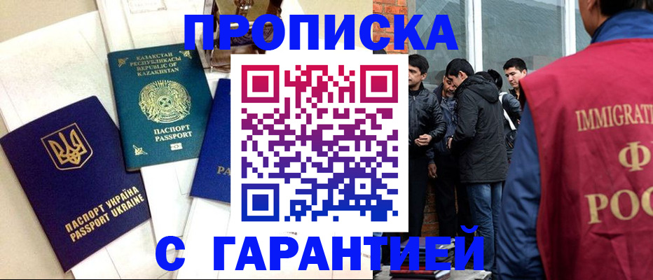 прописка 2025 в Луге