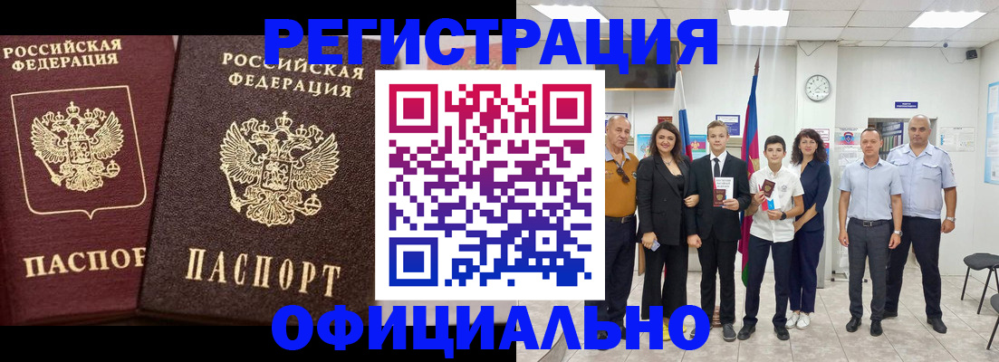 временная регистрация поиск в Луге