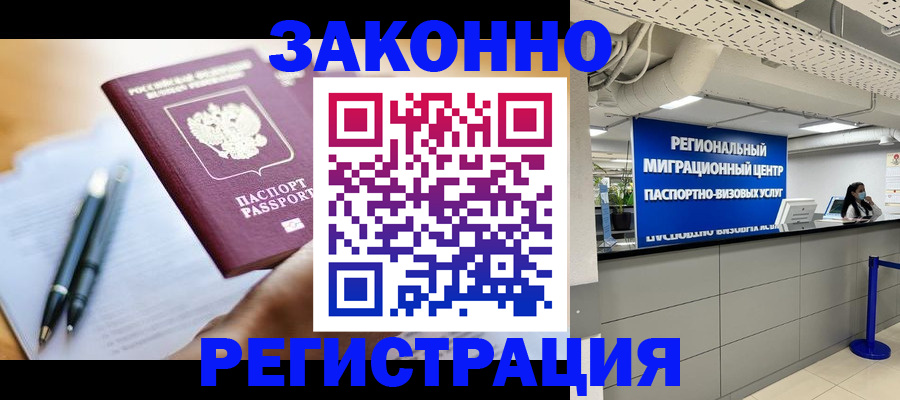 прописка для кредита в Луге