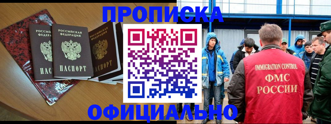 временная регистрация для всех в Луге