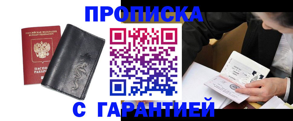 найти адрес прописки в Луге